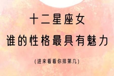 十二星座哪个星座会嫁给明星的