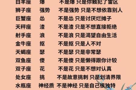 揭秘12星座女生的弱点