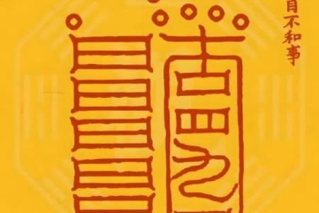 薄命的八字