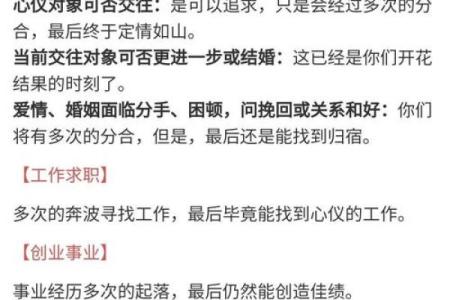 观音灵签第20签是好是坏