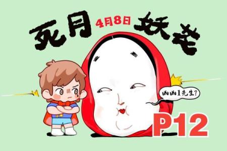 鬼怕的八字