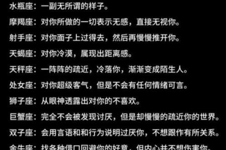 十二星座男生反感女生吗