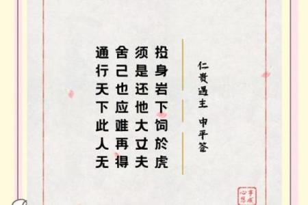 月老灵签中平签