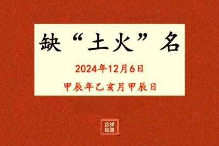 八字缺火取名,取名补火的字