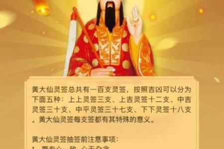 黄大仙灵签第三签财运