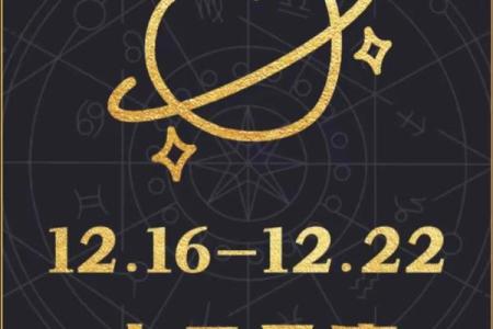 陶白白七月星座运势白羊