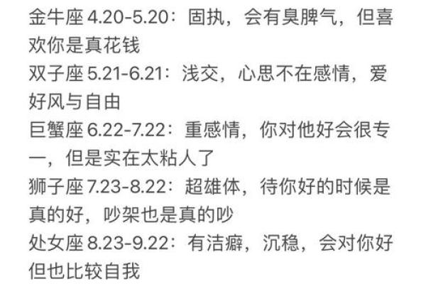 总是对生活无所求的星座男