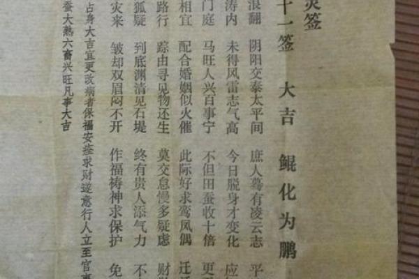 吕祖灵签23签求子