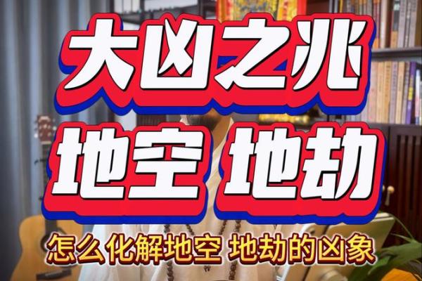 紫薇斗数财帛宫地空
