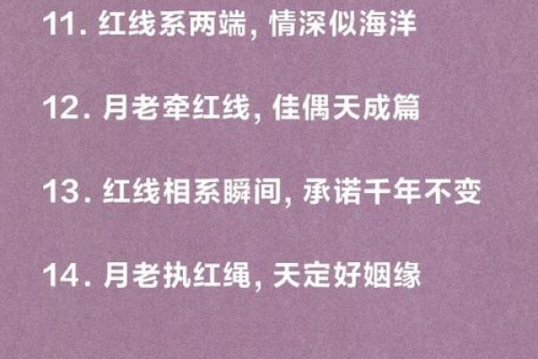月老仙官姻缘灵符神咒 秘传月老姻缘掌诀？