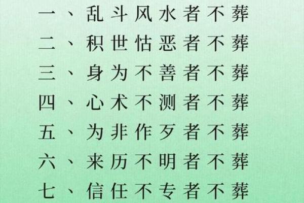 墓地本身会出现的15种风水问题
