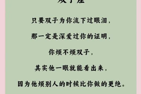 双子女容易吸引哪个星座男生