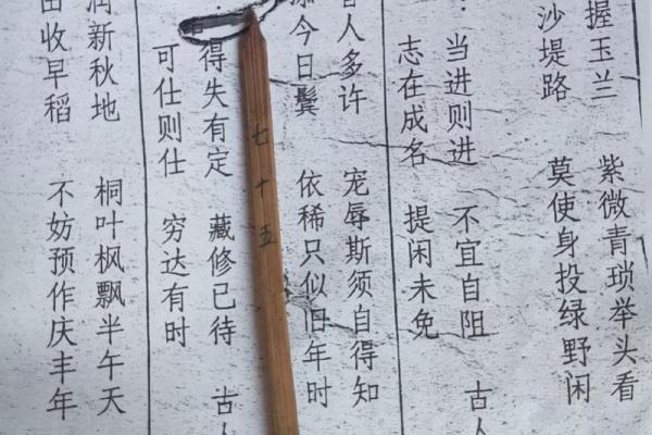 地藏王灵签第二十二签