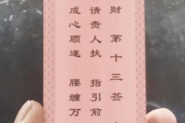 地藏王灵签第二十二签