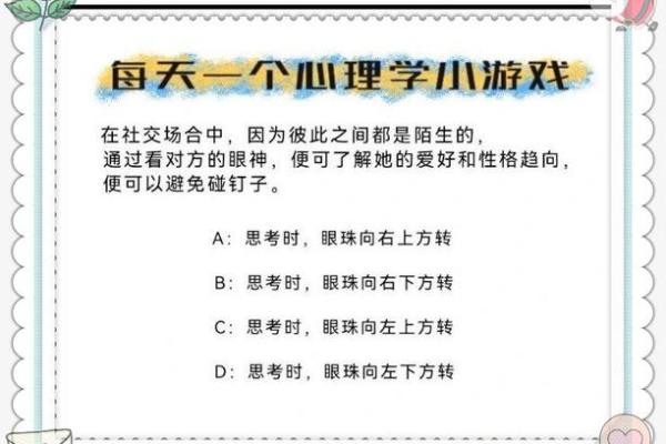 【神准测试】你上司看中你哪一点？