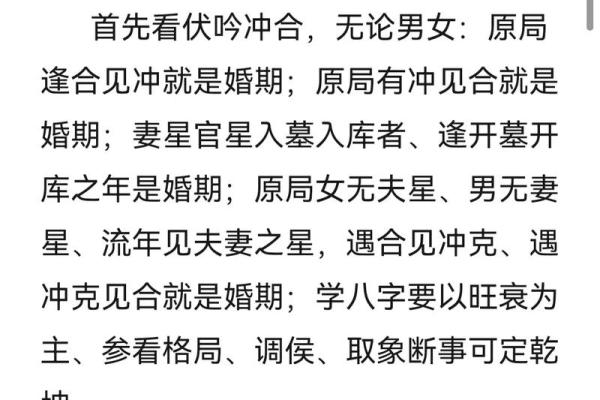 结婚选日子，怎么根据男女八字择结婚吉日？