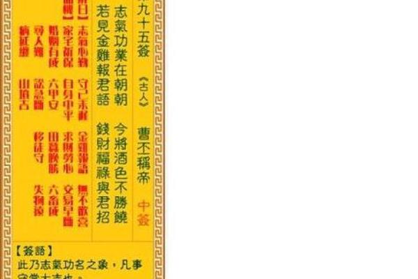 老君灵签第7签解签