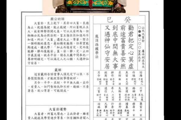 妈祖灵签的抽签方法