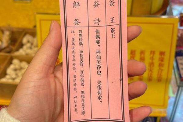 月老灵签79求缘分