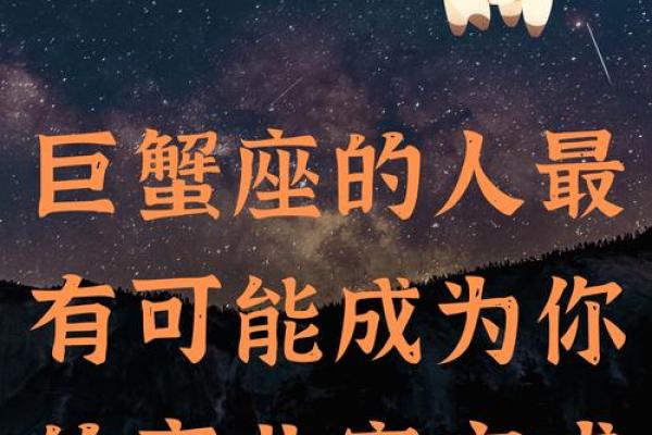 巨蟹女适合与哪几个星座当朋友呢
