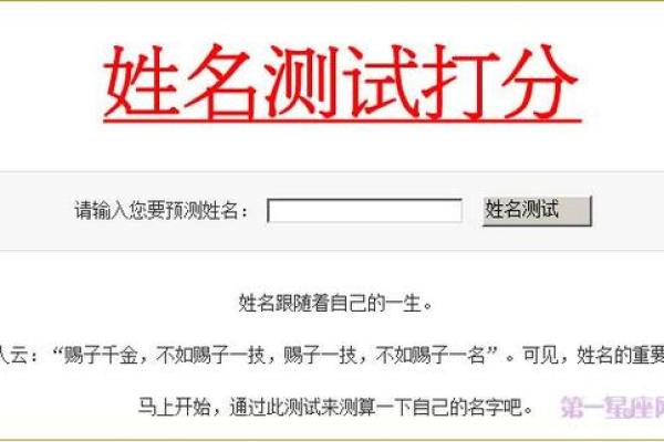 在生活中很常见的姓名测试
