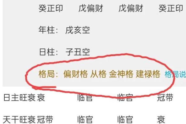 生辰八字测名字