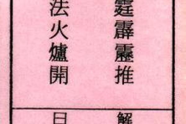 北斗娘娘灵签
