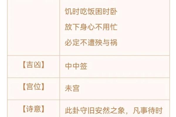 北斗娘娘灵签