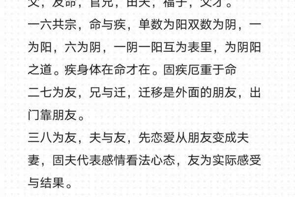 紫薇斗数有啥故事么