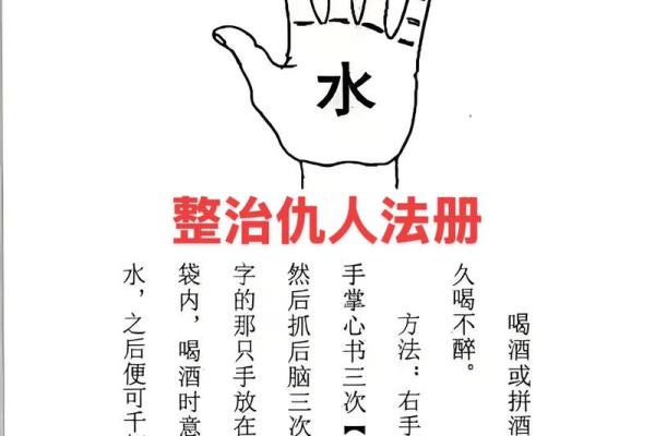 有效性预防小人作乱的风水秘术