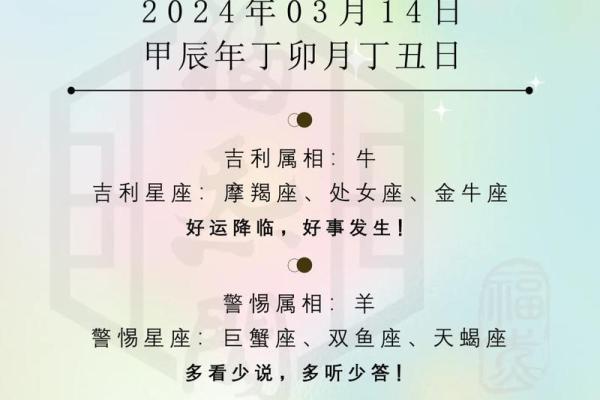最准算命网免费算命2024年