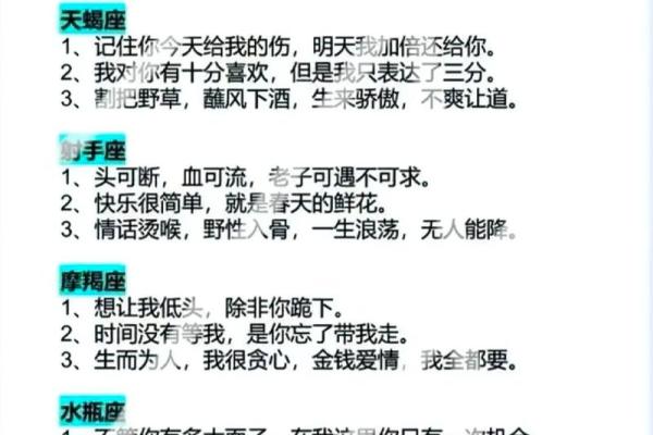 哪些星座是真正的话题终结者？