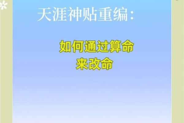 免费算命有问必答
