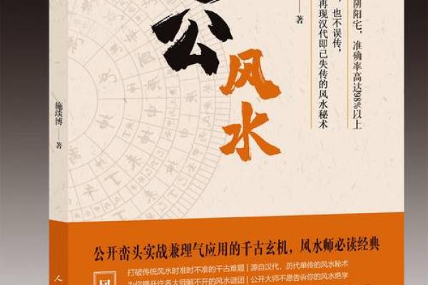 阴阳学说：风水的核心理念精髓