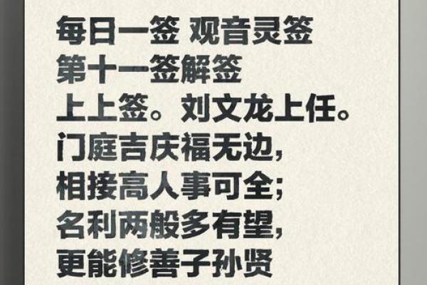 台湾观音灵签