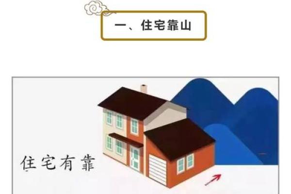 这样的房子风水好，贵人多，钱财不愁！