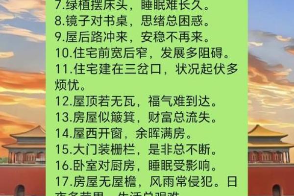 说说最基本的风水常识