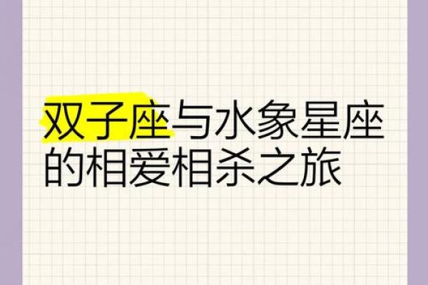 火星星座和水象星座在一起好吗夫妻