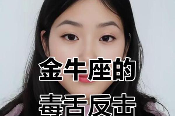哪个星座是毒舌女