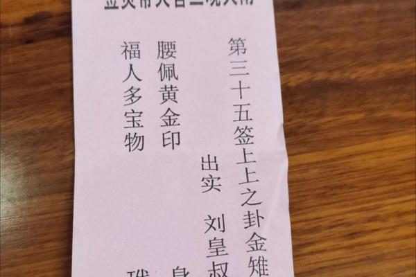 北帝灵签41签文