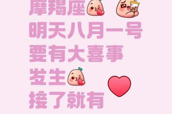 星座摩羯今天爱情运势