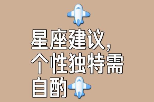 不把别人当回事 却还想别人对自己好的星座