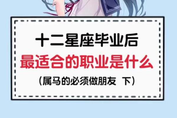 测试哪个星座适合什么工作