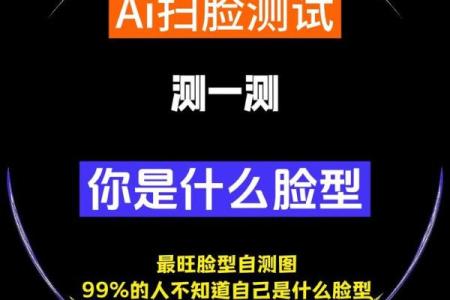 缘分测试脸型整容推荐女生 缘分测试准不准？