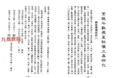 紫薇斗数全解PDF的简单介绍