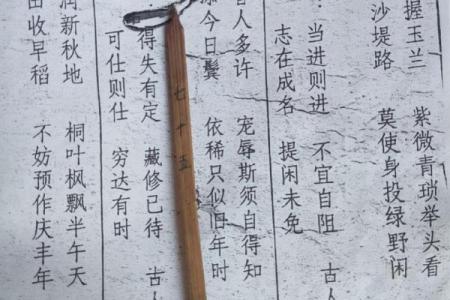 地藏王灵签第二十二签