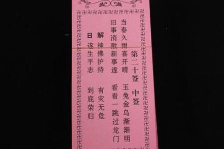 观音灵签15签求婚姻