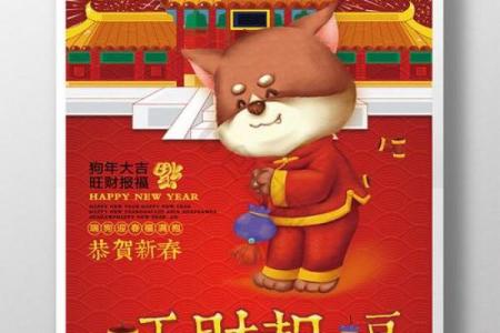 马年商场旺财利市风水局