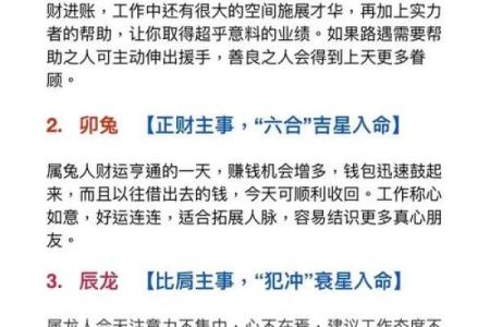 八字论起运是如何预测个人运势的