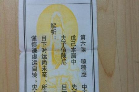 观音灵签46签解签
